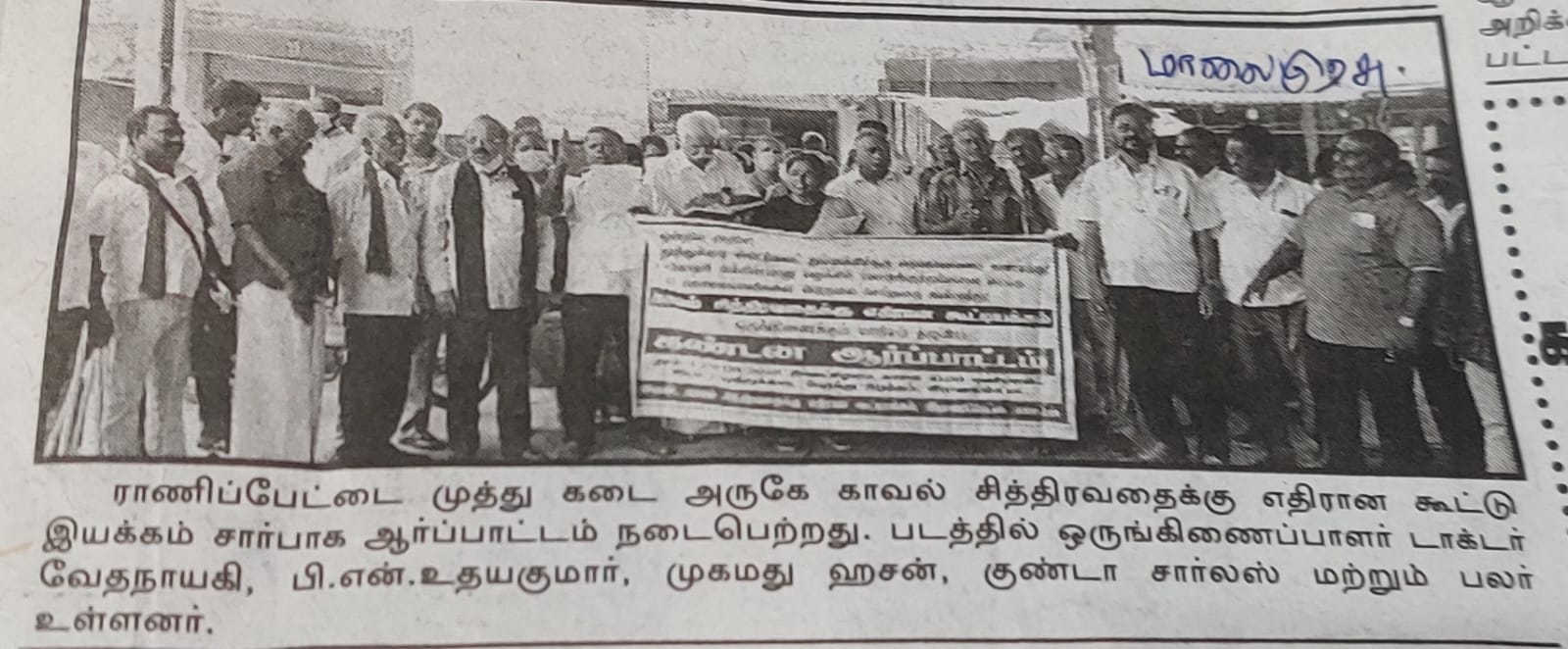 https://1ngo.sgp1.digitaloceanspaces.com/media/thendralmovement/JAACT News - 30.8.22 - Malai Murasu_scz2aSl.jpeg